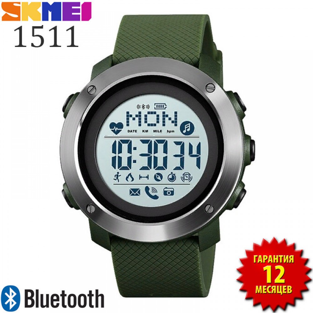Смарт часы SKMEI 1511 Зелёно-серебристые с Bluetooth, шагомером и компасом