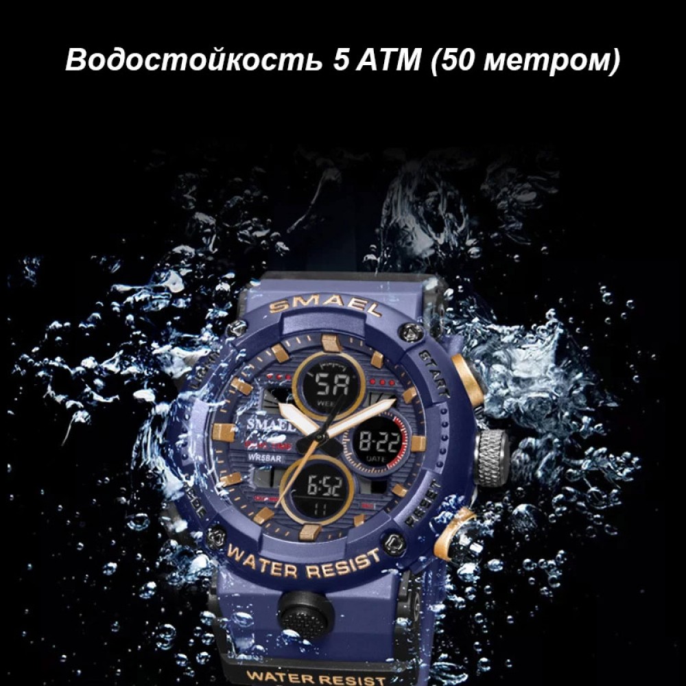 Наручные часы SMAEL 8038 Синие